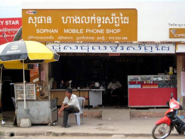 image 051-mobile-phone-shop-jpg