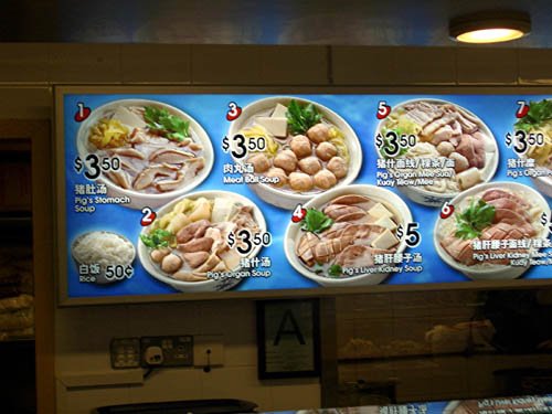 image 016-pigs-organs-menu-board-at-suntec-city-food-court-jpg