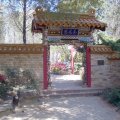 image wagga-wagga-05-archway-to-chinese-pavilion-botanic-gardens-jpg